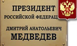 President Dmitrii Medvedev 